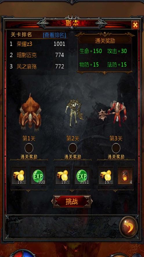 刘邦为何要率先灭掉异姓王臧荼？其原因是什么？游戏画面