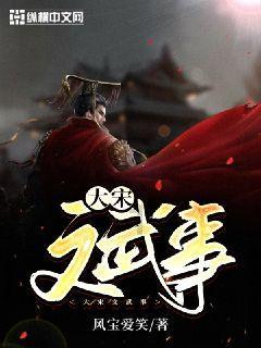 三小只僵尸的游戏时间4