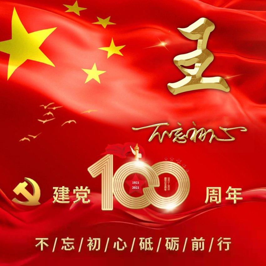加速科研成果转化 “中国全固态电池产学研协同创新平台”成立