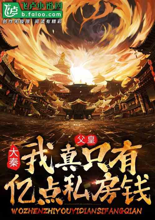 红石遗迹